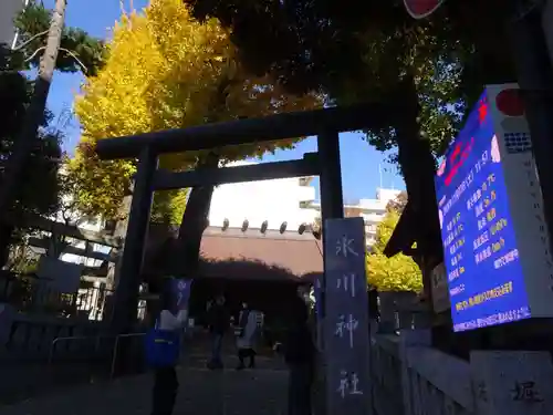 高円寺氷川神社の鳥居