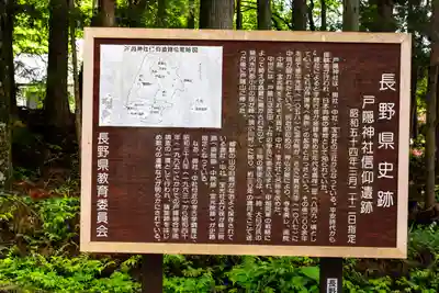 戸隠神社宝光社(長野県)