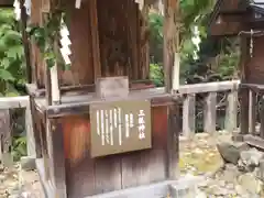 八幡神社(岐阜県)