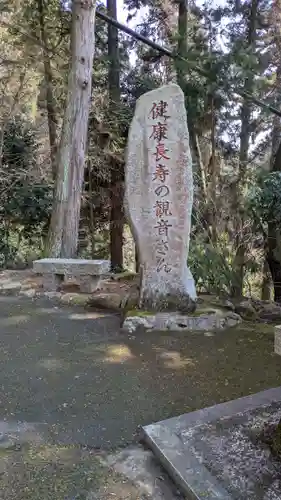 長命寺(滋賀県)