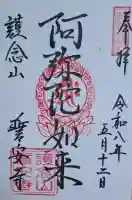 誓安寺の{uncategorized: "未分類", other: "その他", undefined: "問題あり", building: "その他建物", grave: "お墓", sacred_gate: "鳥居", guardian: "狛犬", statue: "像", buddha: "仏像", history: "歴史", nature: "自然", garden: "庭園", animal: "動物", pagoda: "塔", temizu: "手水舎", mountain_gate: "山門・神門", sanctuary: "本殿・本堂", subordinate: "末社・摂社", art: "芸術", scenery: "景色", jizo: "地蔵", ema: "絵馬", goshuin: "御朱印", omikuji: "おみくじ", items: "授与品その他", amulet: "お守り", goshuincho: "御朱印帳", eats: "食事", festival: "お祭り", votive_dance: "神楽", shichigosan: "七五三参", wedding: "結婚式", experience: "体験その他", initially: "初詣", around: "周辺", anti_infection: "感染症対策"}