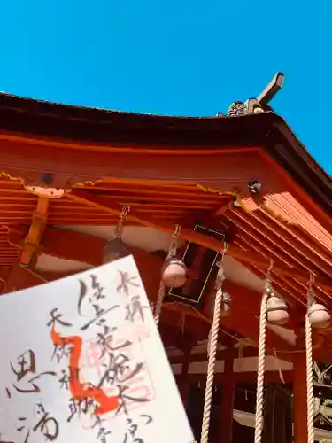 住吉神社の御朱印