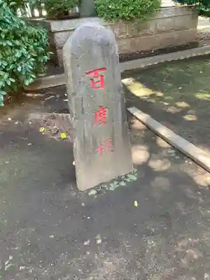 山王稲穂神社のその他建物