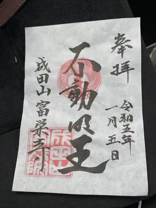 富榮寺(富山県)