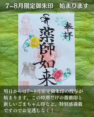 宝光寺(北海道)