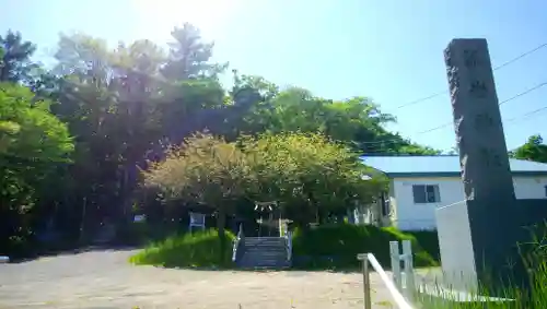 藻岩神社のその他建物