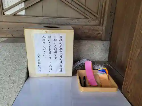 藤森神社の体験その他