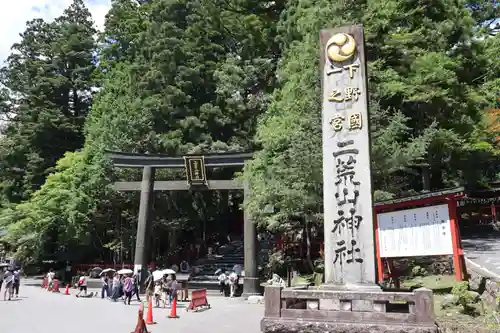 日光二荒山神社(栃木県)