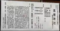 高穂神社(北海道)