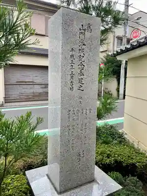 大泉寺(東京都)