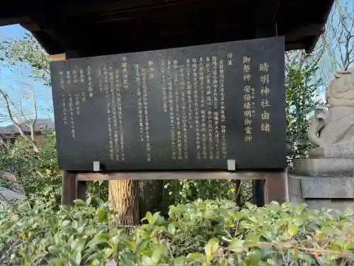 晴明神社(京都府)