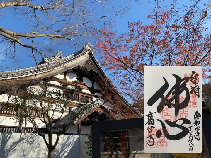 高台寺(高台寿聖禅寺・高臺寺)の御朱印