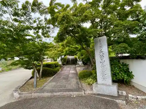 秀麓斎(宮城県)