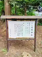 毛陽神社(北海道)