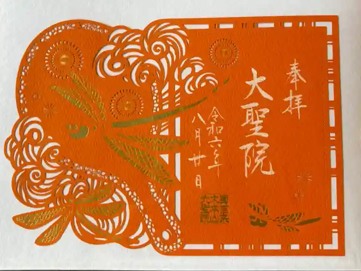 「トンボと杓子」1400円