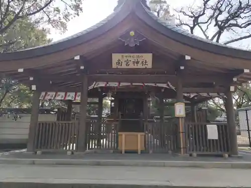 西宮神社(兵庫県)