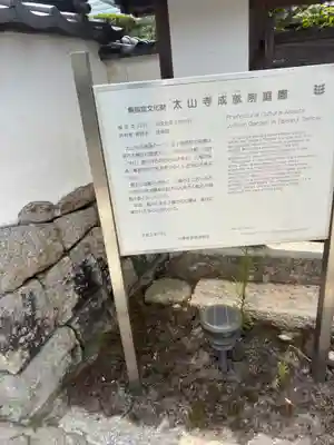 成就院(兵庫県)