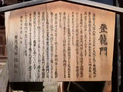 大阪天満宮の歴史