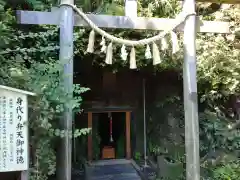 叶神社（東叶神社）(神奈川県)