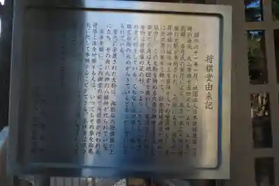 鳩森八幡神社(東京都)