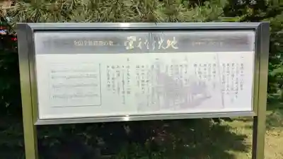 函館護國神社の歴史