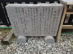 雪国神社の歴史