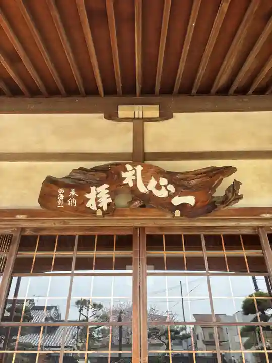 如法寺の本殿・本堂