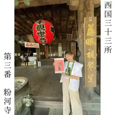 粉河寺(和歌山県)