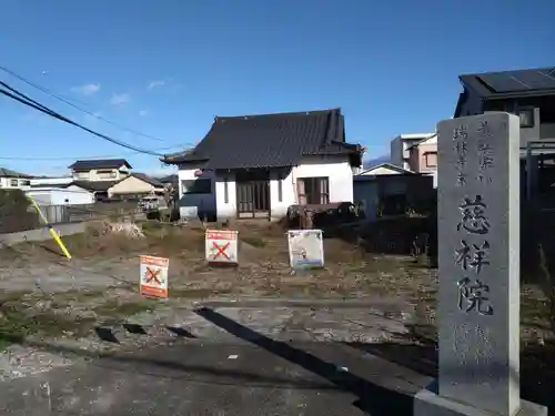 慈祥院(静岡県)