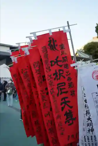 成田山深川不動堂（新勝寺東京別院）(東京都)