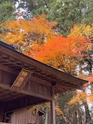 鹿島大神宮(福島県)