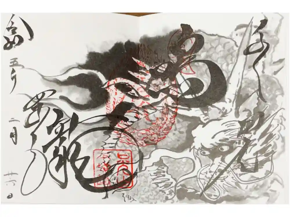 輪王寺薬師堂（本地堂）の御朱印