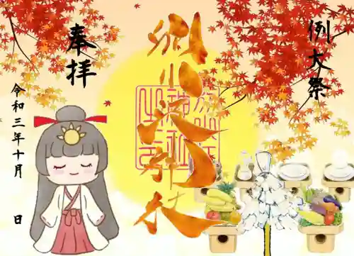 別小江神社の御朱印