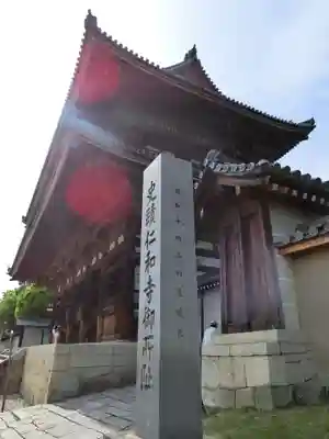 仁和寺の山門・神門