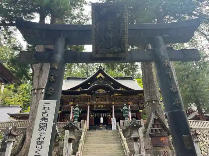 三峯神社(埼玉県)