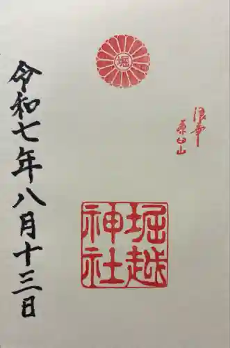 堀越神社(大阪府)