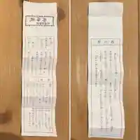 北海道神宮頓宮のおみくじ