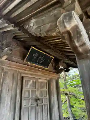 瑞巌寺五大堂(宮城県)