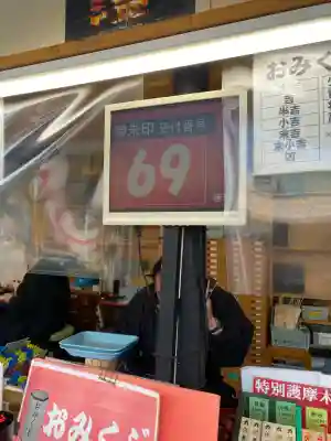 成田山深川不動堂（新勝寺東京別院）(東京都)
