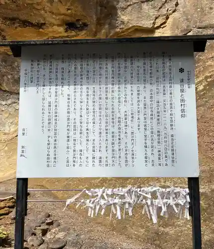 達谷窟毘沙門堂(岩手県)