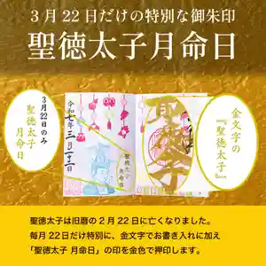 伊勢の国 四天王寺(三重県) 2025年03月22日(土)〜(2025年03月22日(土) 07時59分51秒投稿)