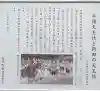 牛頭天王社(埼玉県)