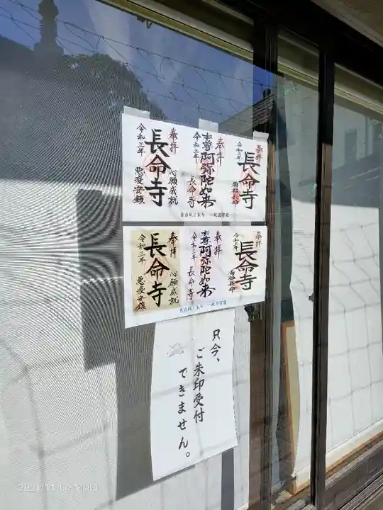 長命寺のその他建物