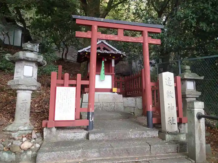 遠敷神社(東大寺境内社)の末社・摂社