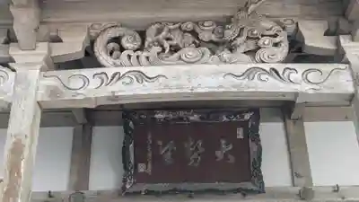 誕生寺(岡山県)