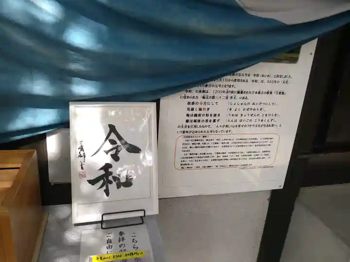 坂本八幡宮(福岡県)