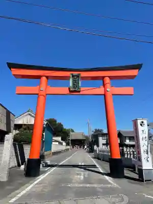 玉村八幡宮(群馬県)