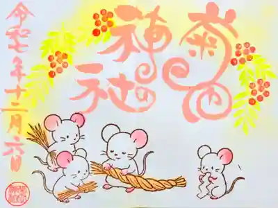 令和7年 月替り御朱印 12月　　　　　　　　　　　　　　　　
初穂料 500円