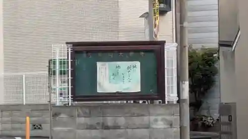 大教寺(京都府)