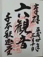 大報恩寺(千本釈迦堂)(京都府)